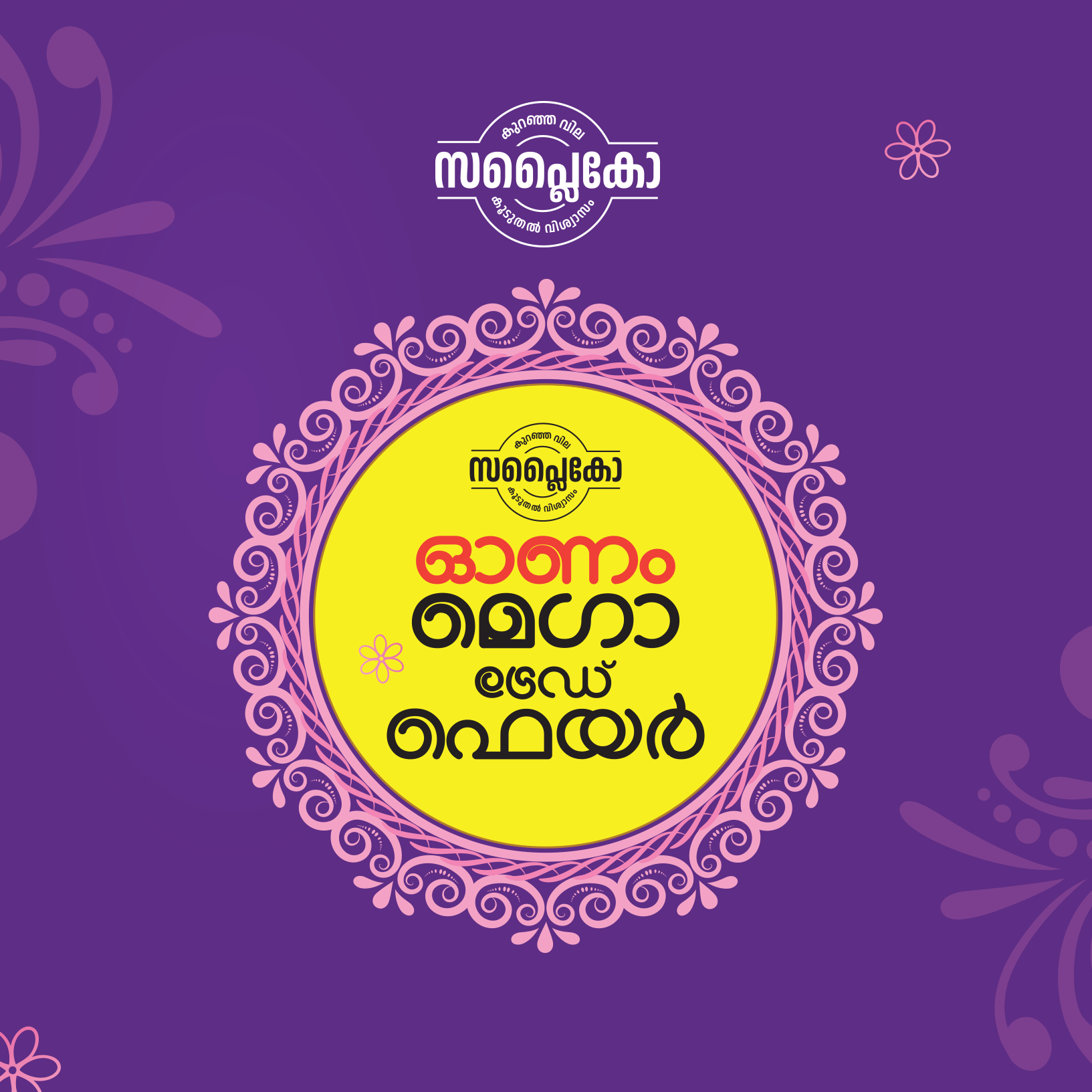 IFFK Poster