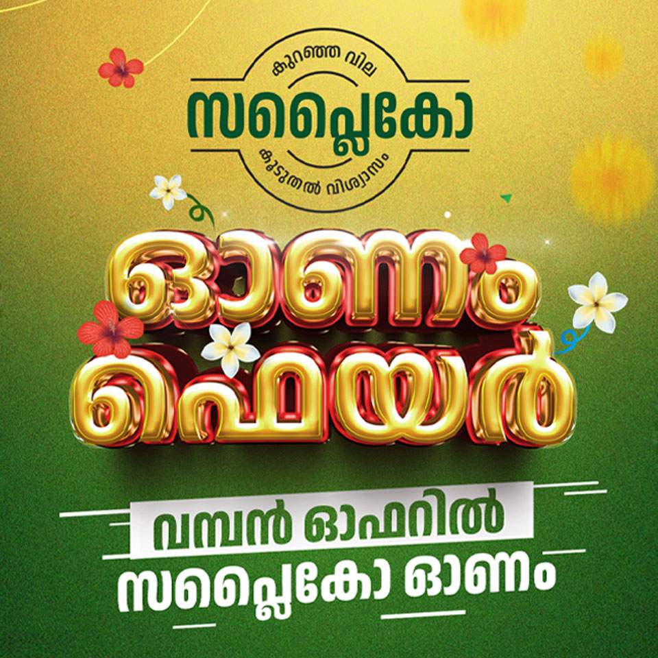 Supplyco Onam fair